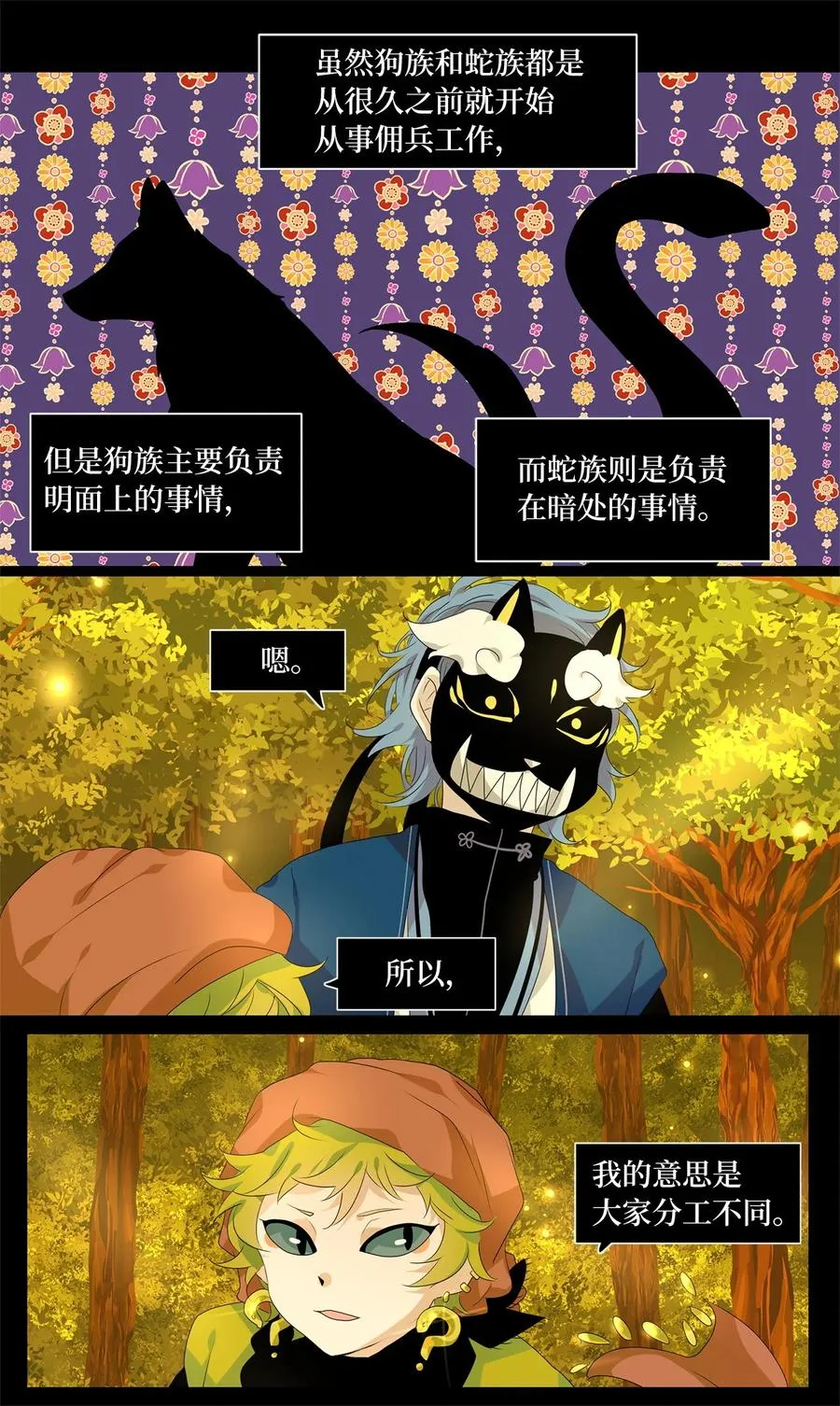 194 白日梦（二十五） 第20页