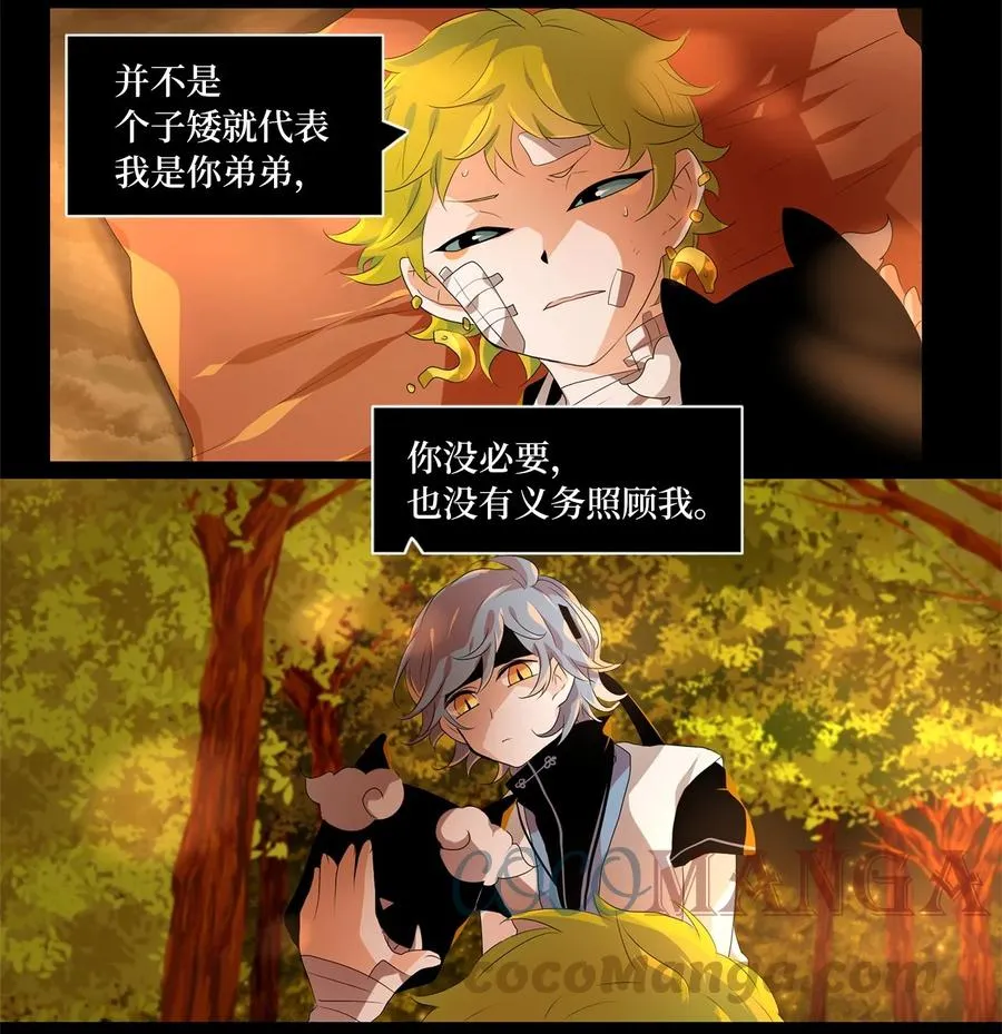 194 白日梦（二十五） 第25页