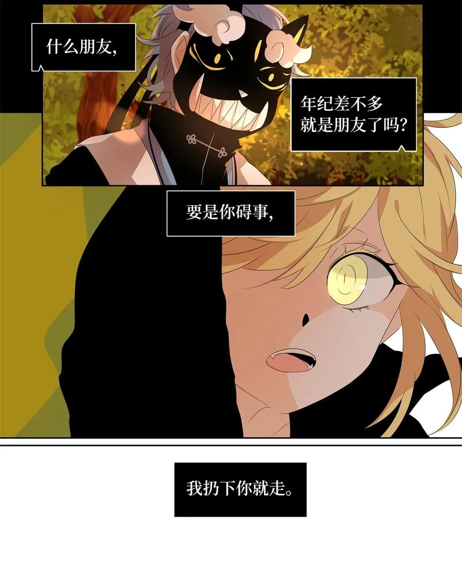 194 白日梦（二十五） 第28页