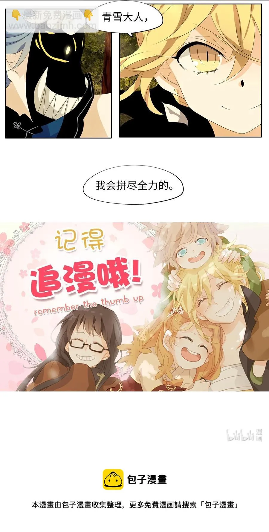 194 白日梦（二十五） 第32页