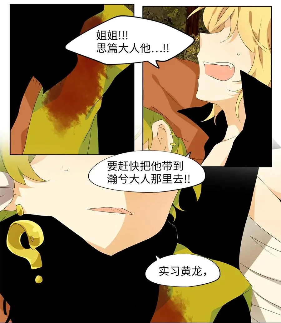 195 白日梦（二十六） 第6页