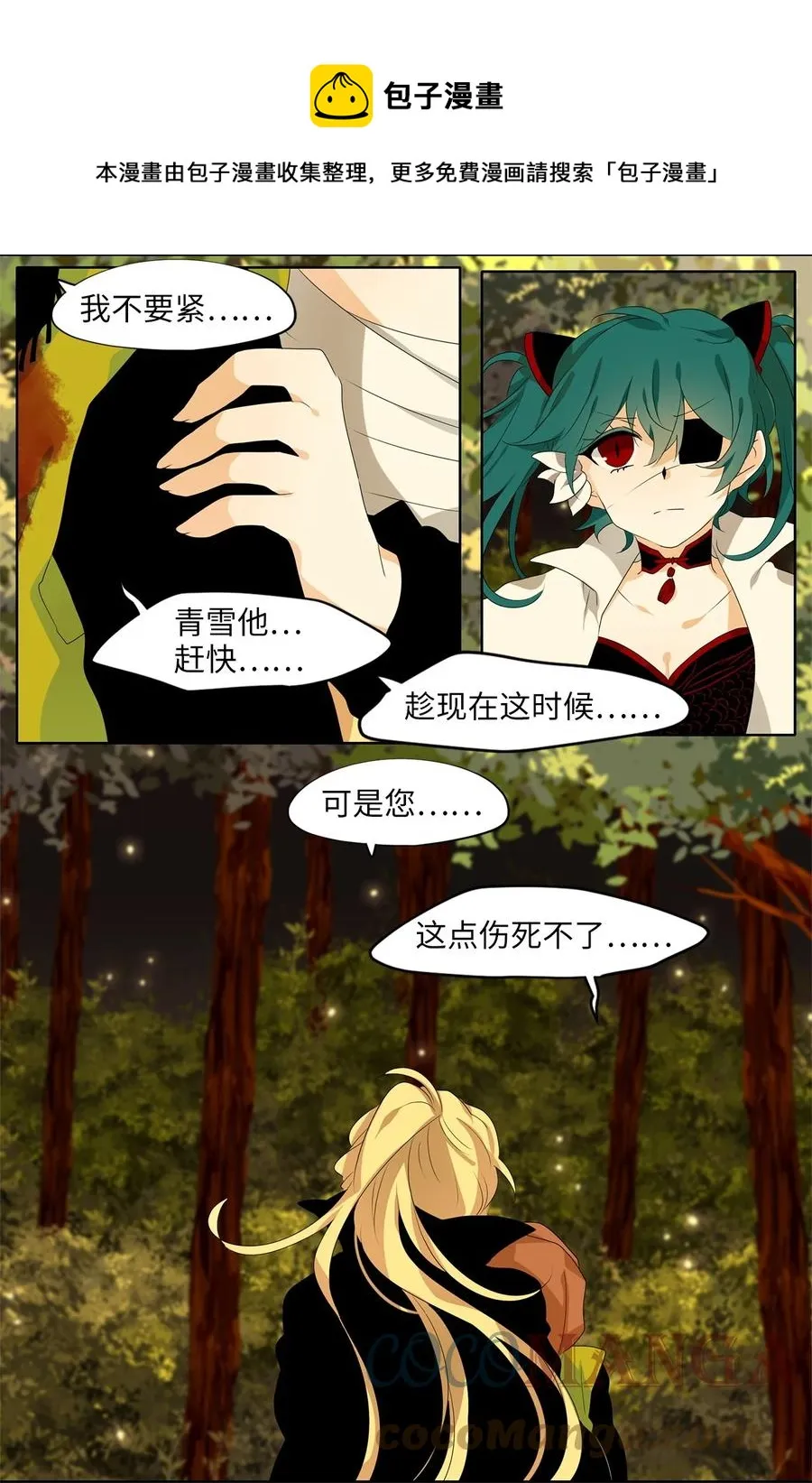 195 白日梦（二十六） 第7页