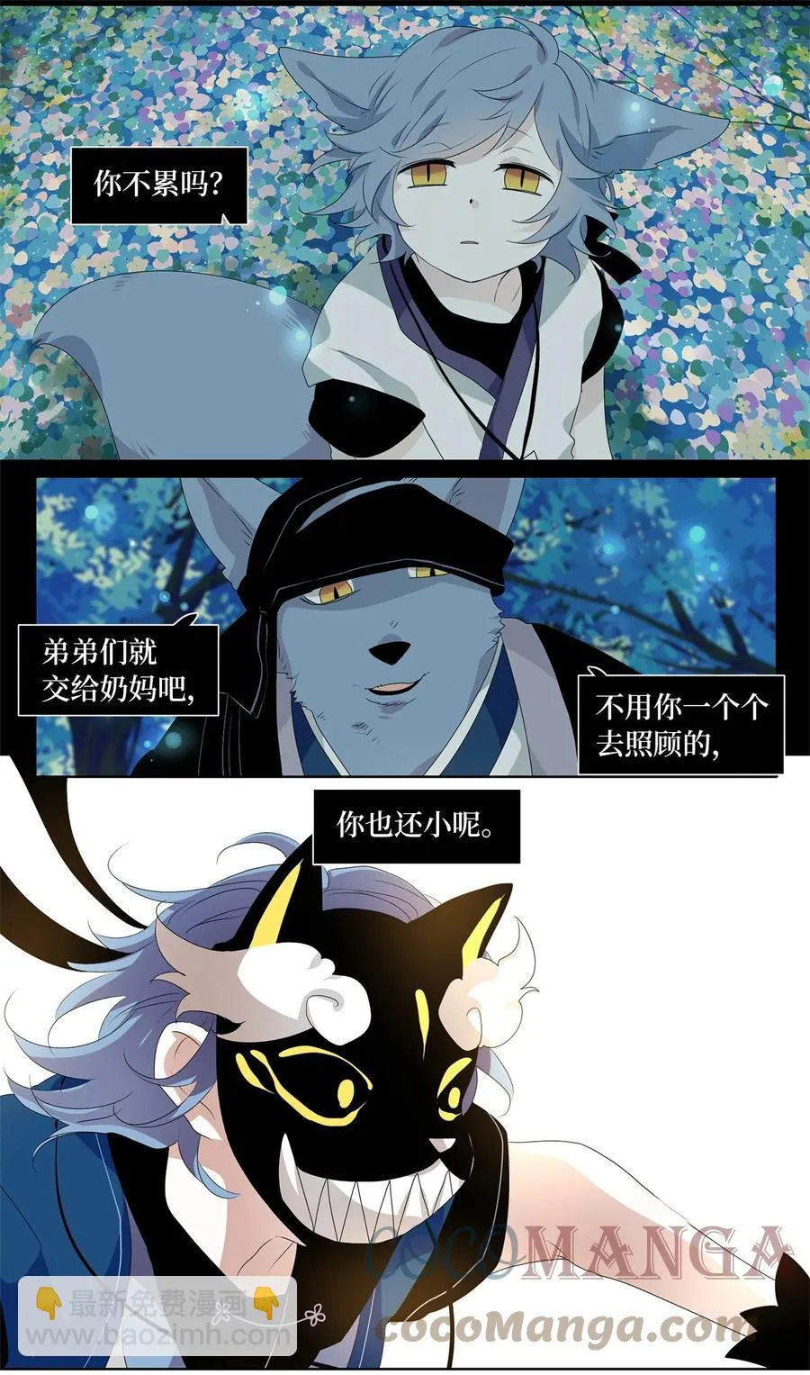 195 白日梦（二十六） 第19页