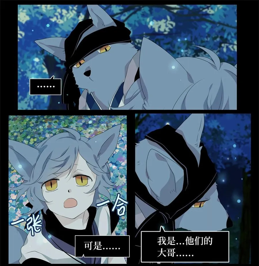 195 白日梦（二十六） 第22页