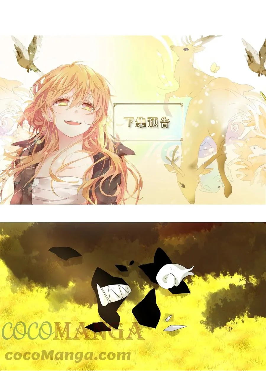 195 白日梦（二十六） 第35页