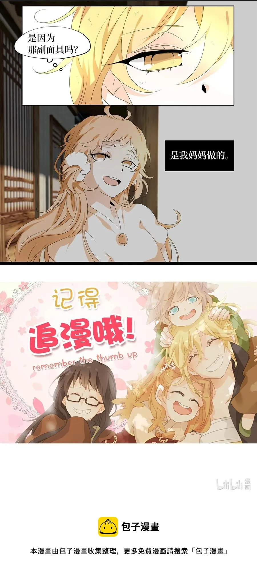 195 白日梦（二十六） 第36页
