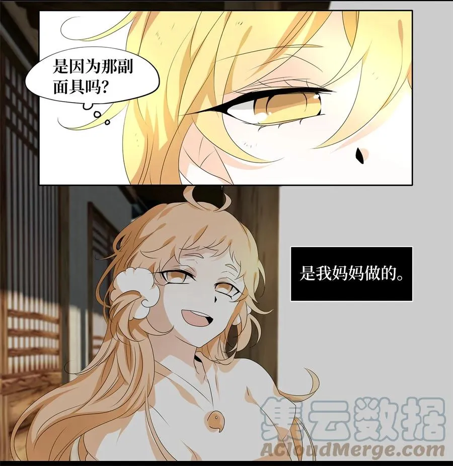 196 白日梦（二十七） 第7页