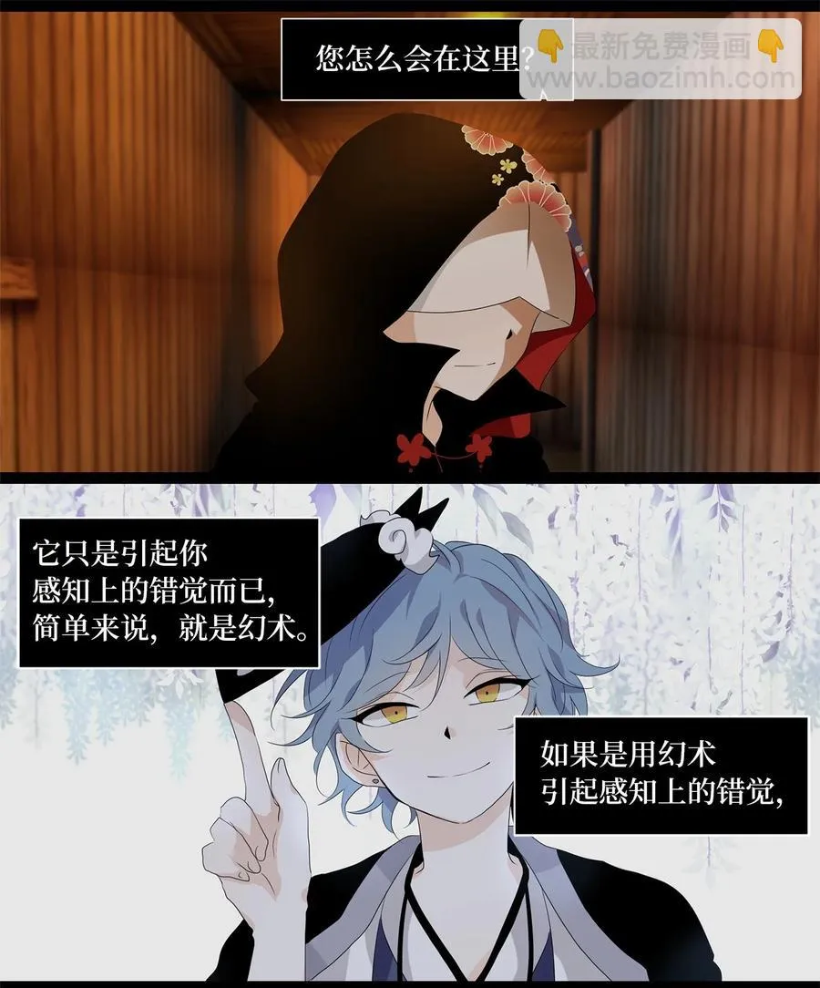 196 白日梦（二十七） 第8页