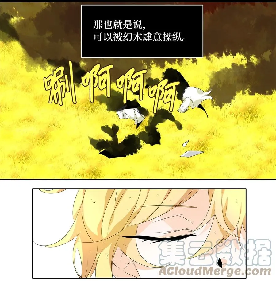 196 白日梦（二十七） 第9页