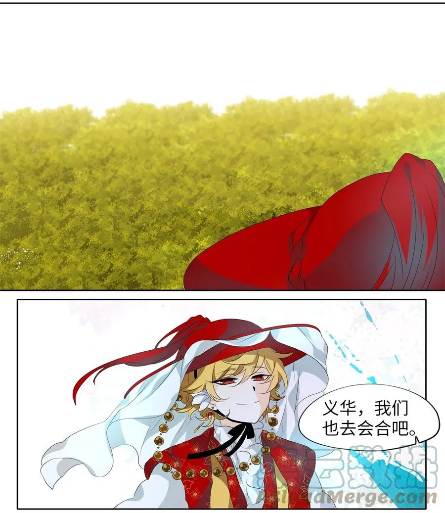 196 白日梦（二十七） 第11页