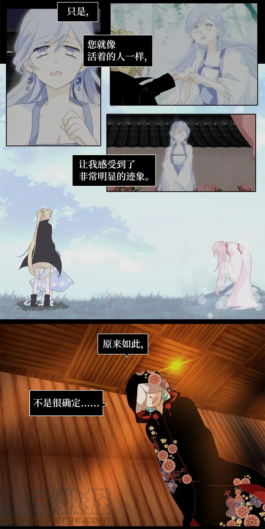 196 白日梦（二十七） 第21页
