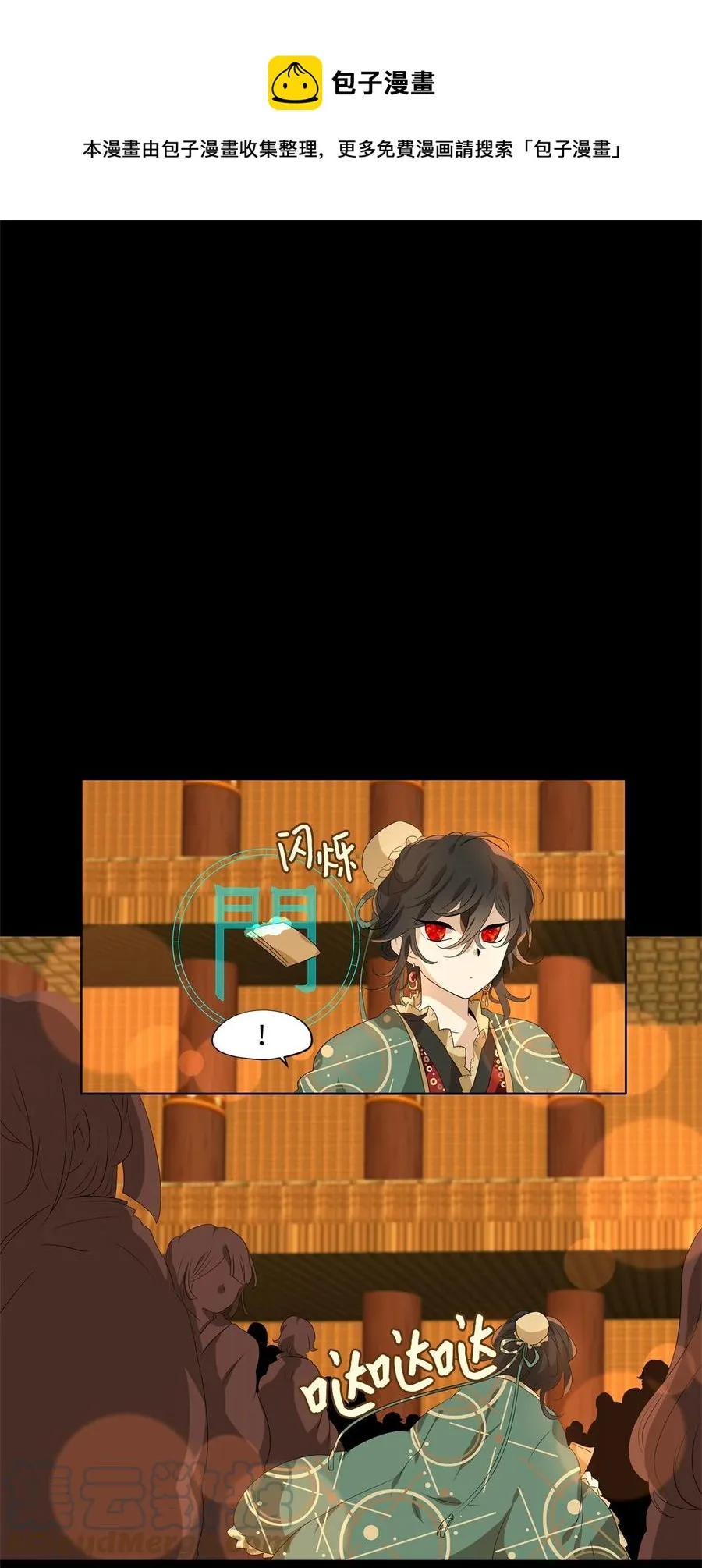 197 白日梦（二十八） 第1页