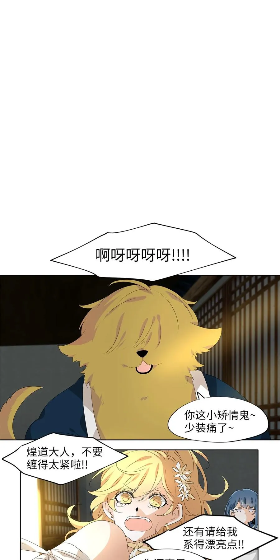 197 白日梦（二十八） 第6页