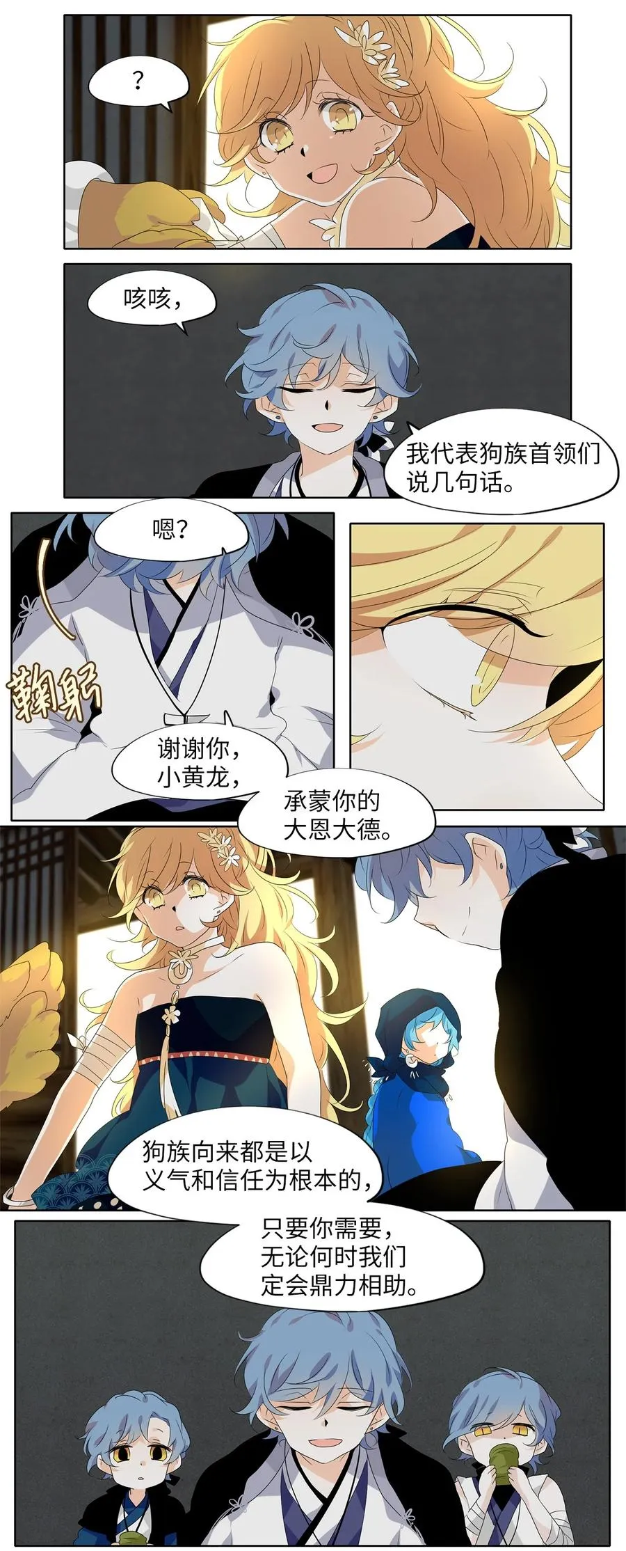 197 白日梦（二十八） 第8页