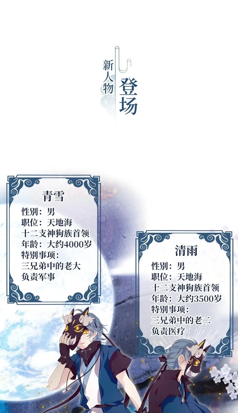 197 白日梦（二十八） 第22页