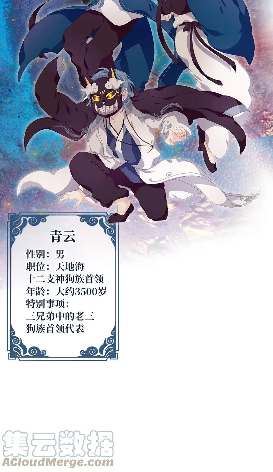 197 白日梦（二十八） 第23页