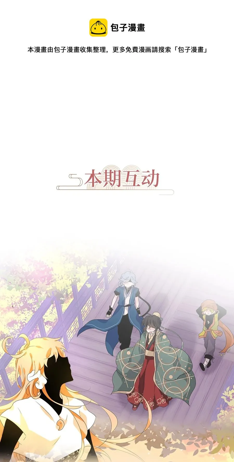 197 白日梦（二十八） 第24页