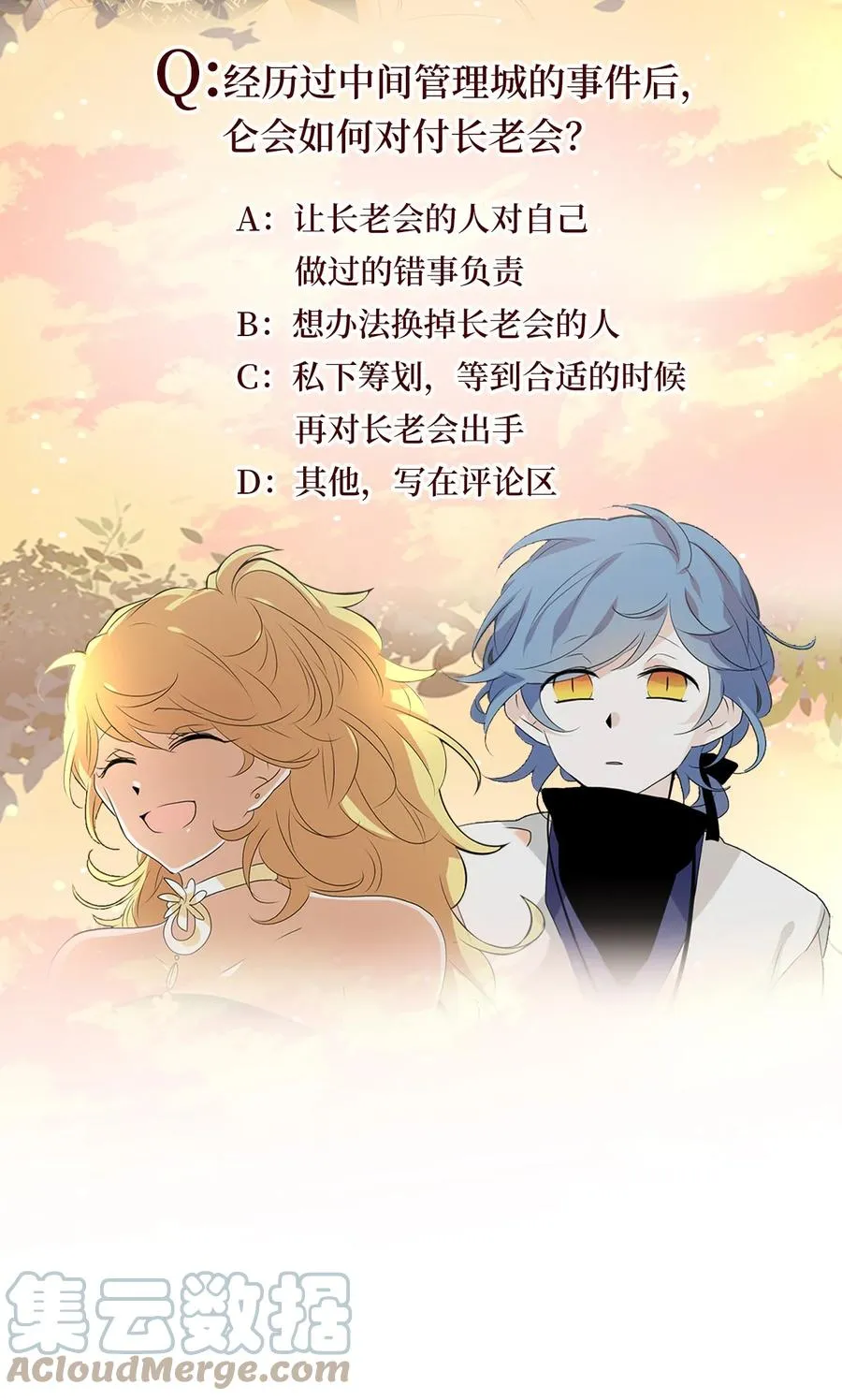 197 白日梦（二十八） 第25页