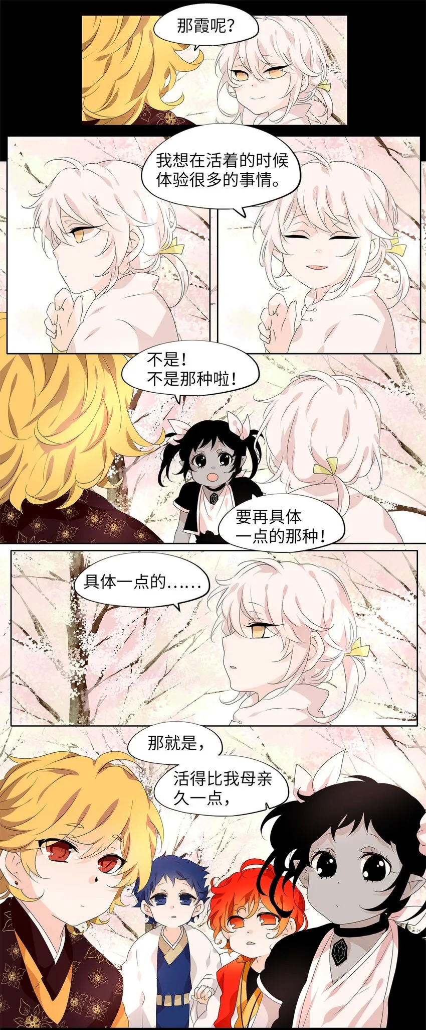 199 五色筵宴（一） 第3页