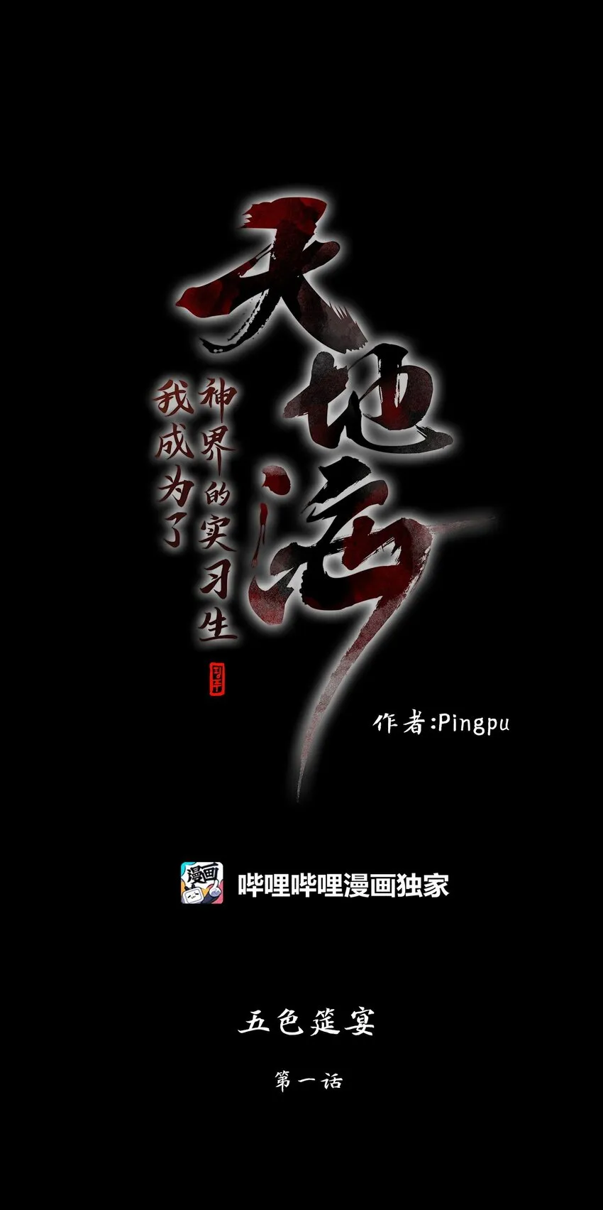 199 五色筵宴（一） 第5页