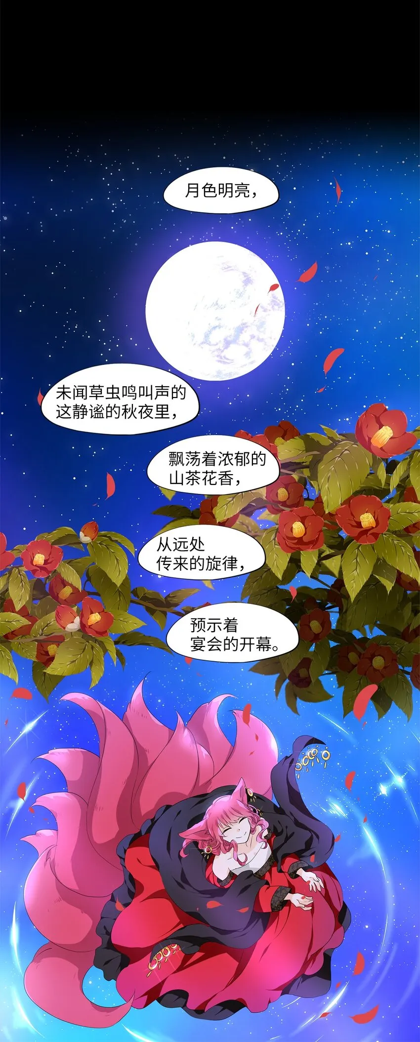 199 五色筵宴（一） 第6页