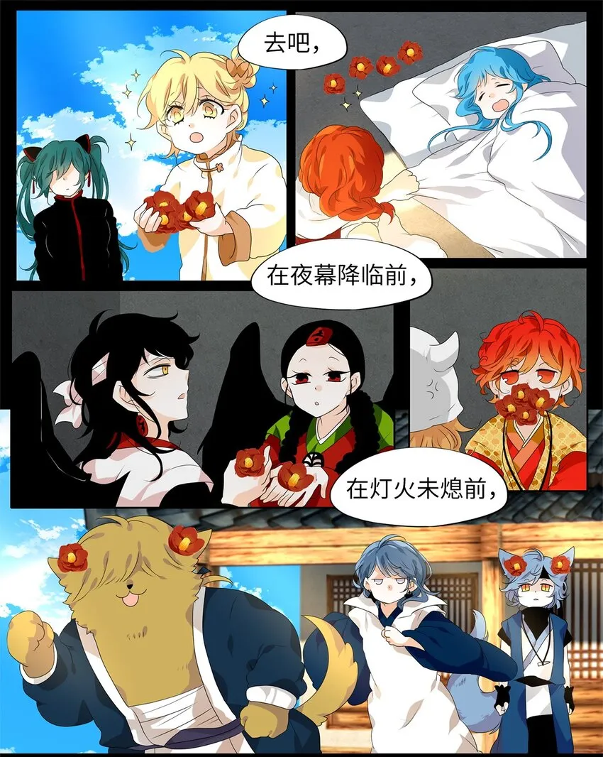 199 五色筵宴（一） 第7页