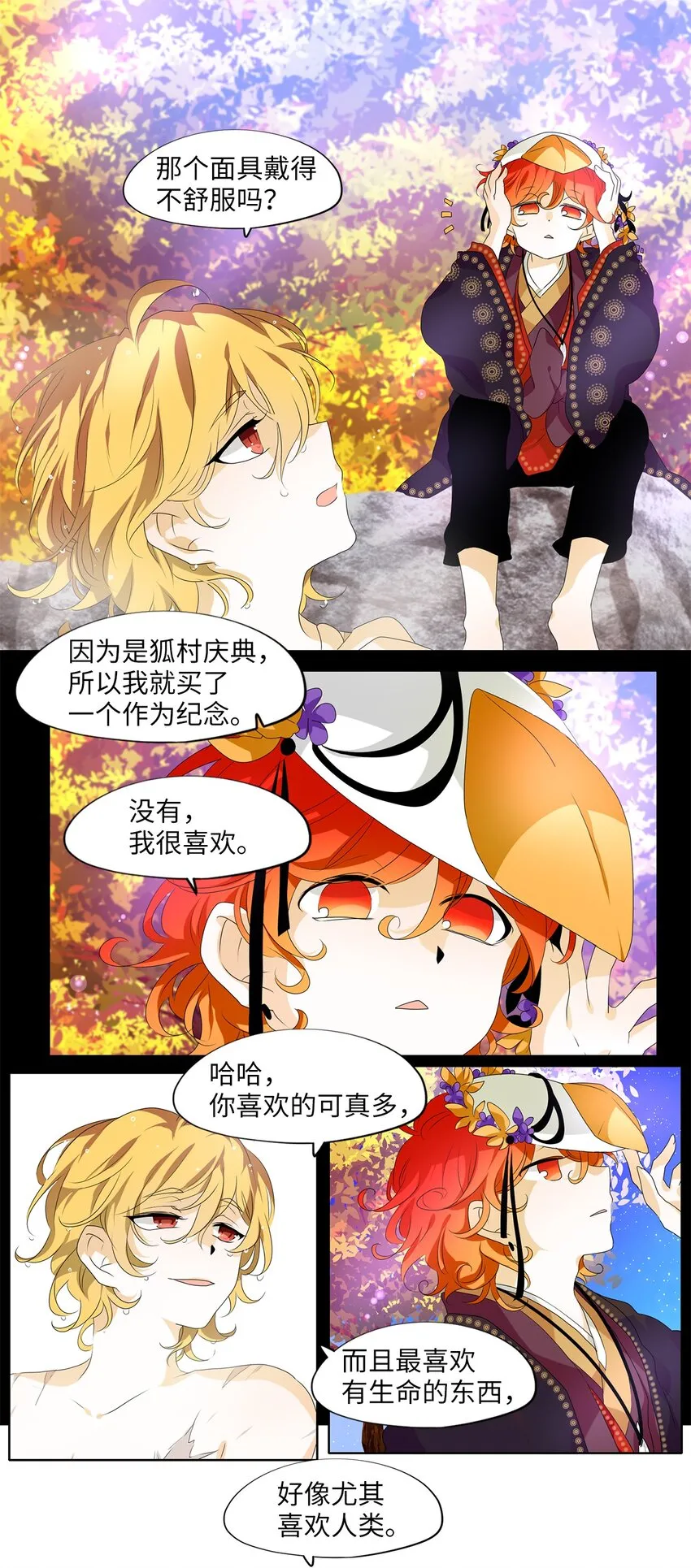 199 五色筵宴（一） 第13页
