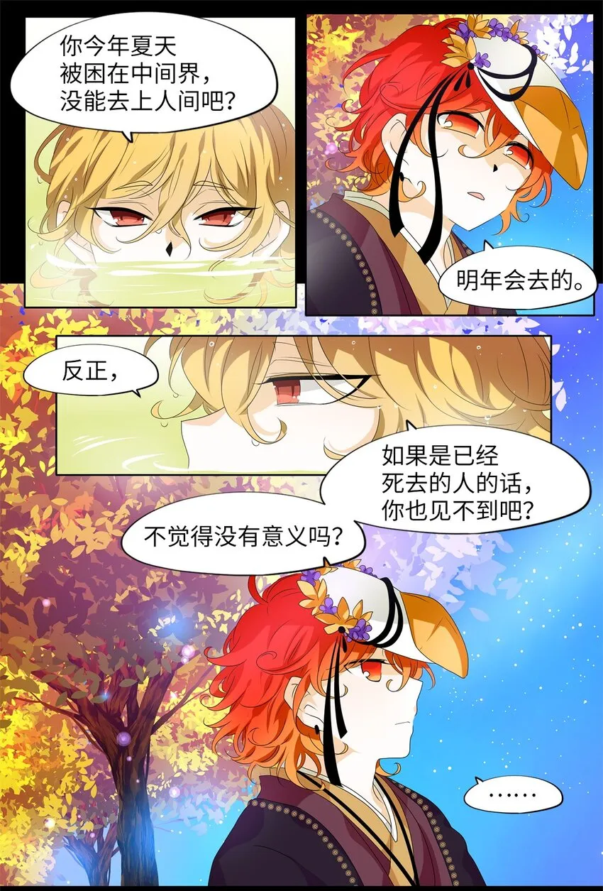 199 五色筵宴（一） 第15页