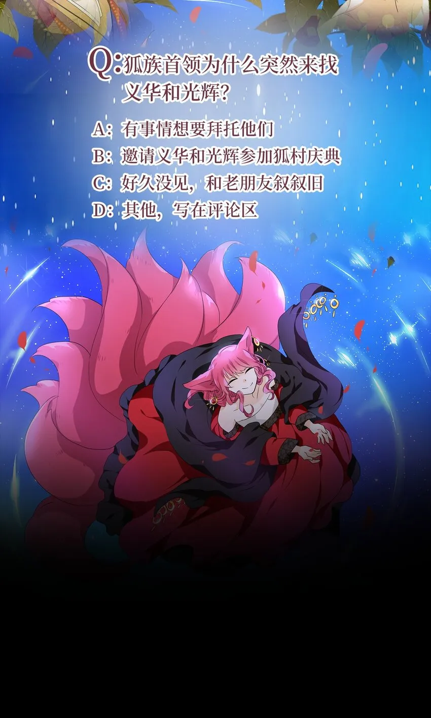 199 五色筵宴（一） 第24页