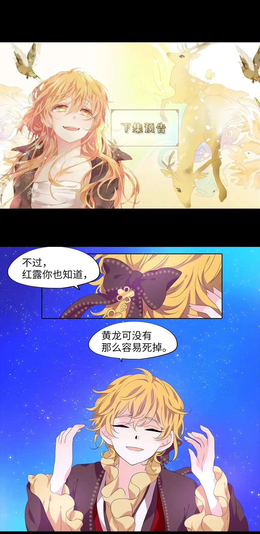 199 五色筵宴（一） 第25页