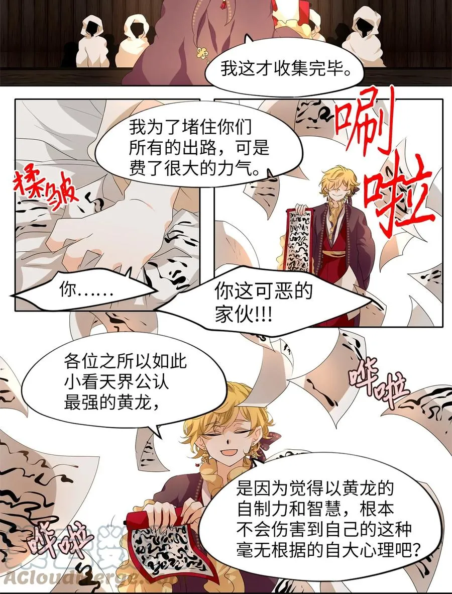 198 白日梦（二十九） 第7页