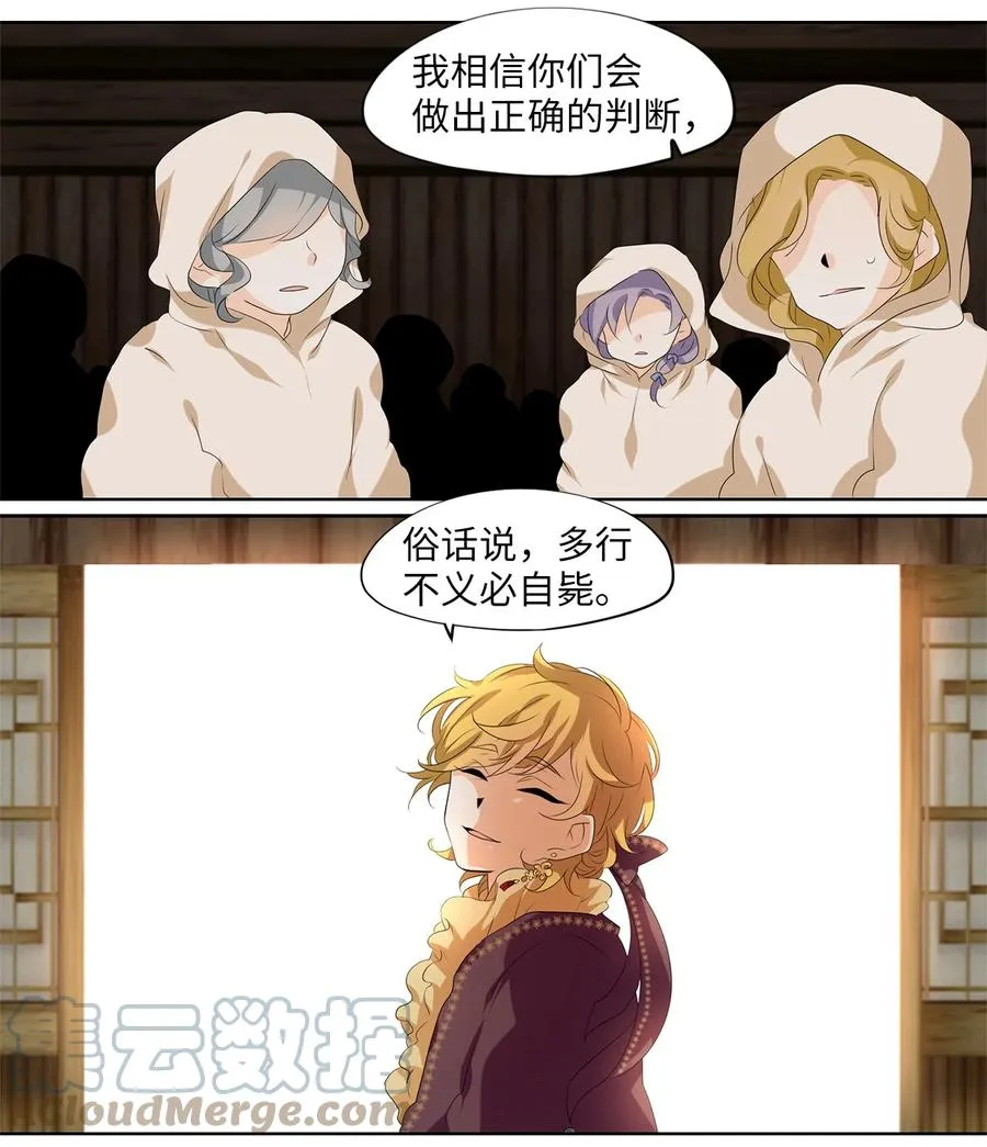 198 白日梦（二十九） 第9页