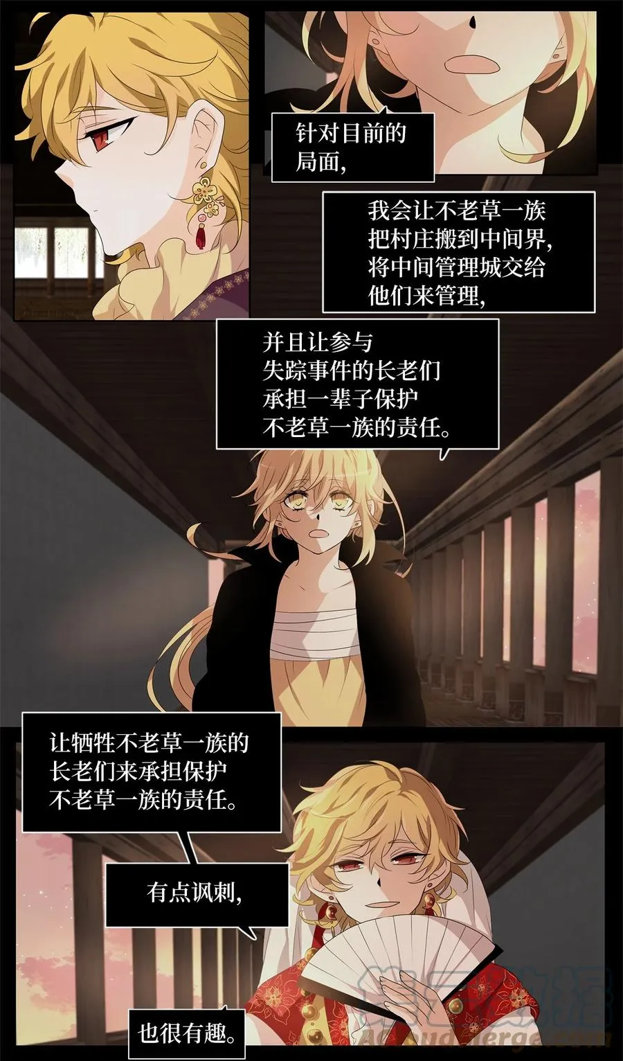 198 白日梦（二十九） 第11页