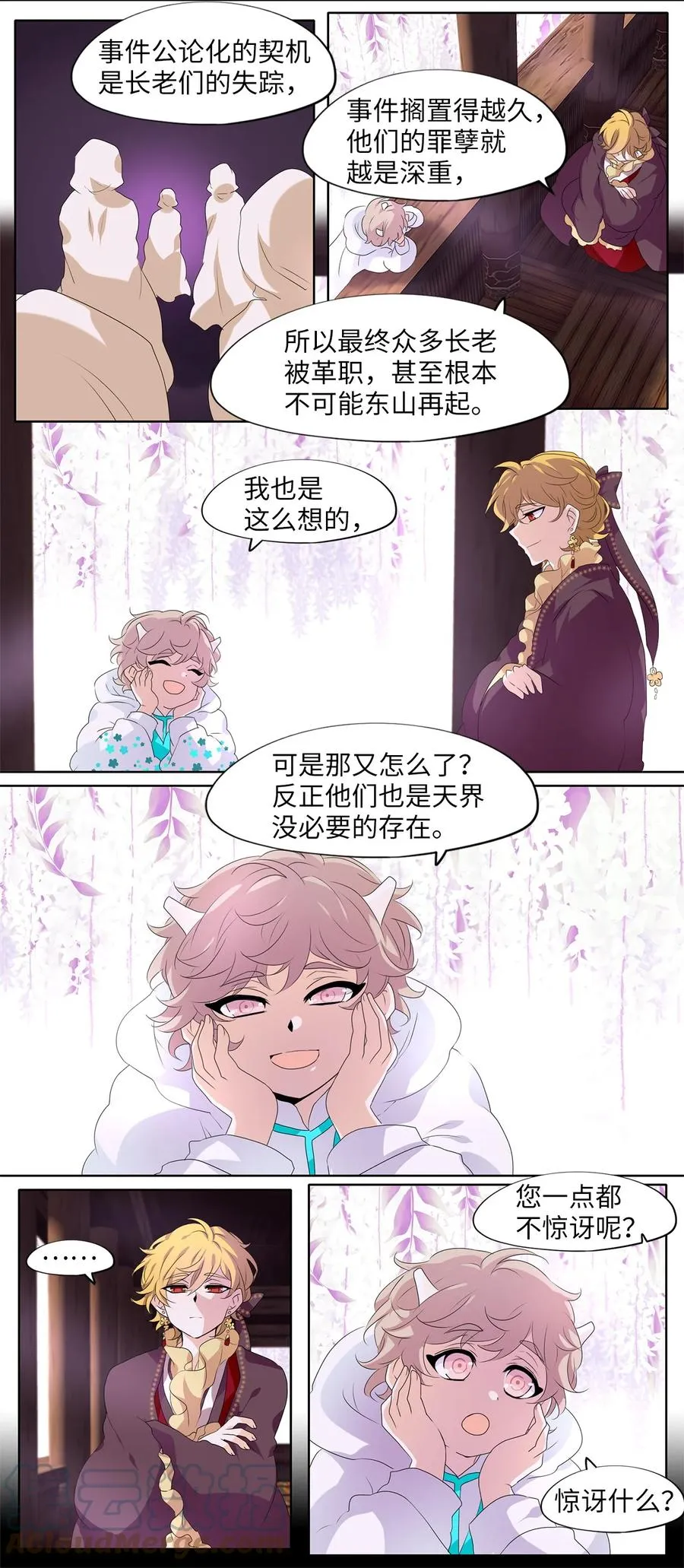 198 白日梦（二十九） 第17页