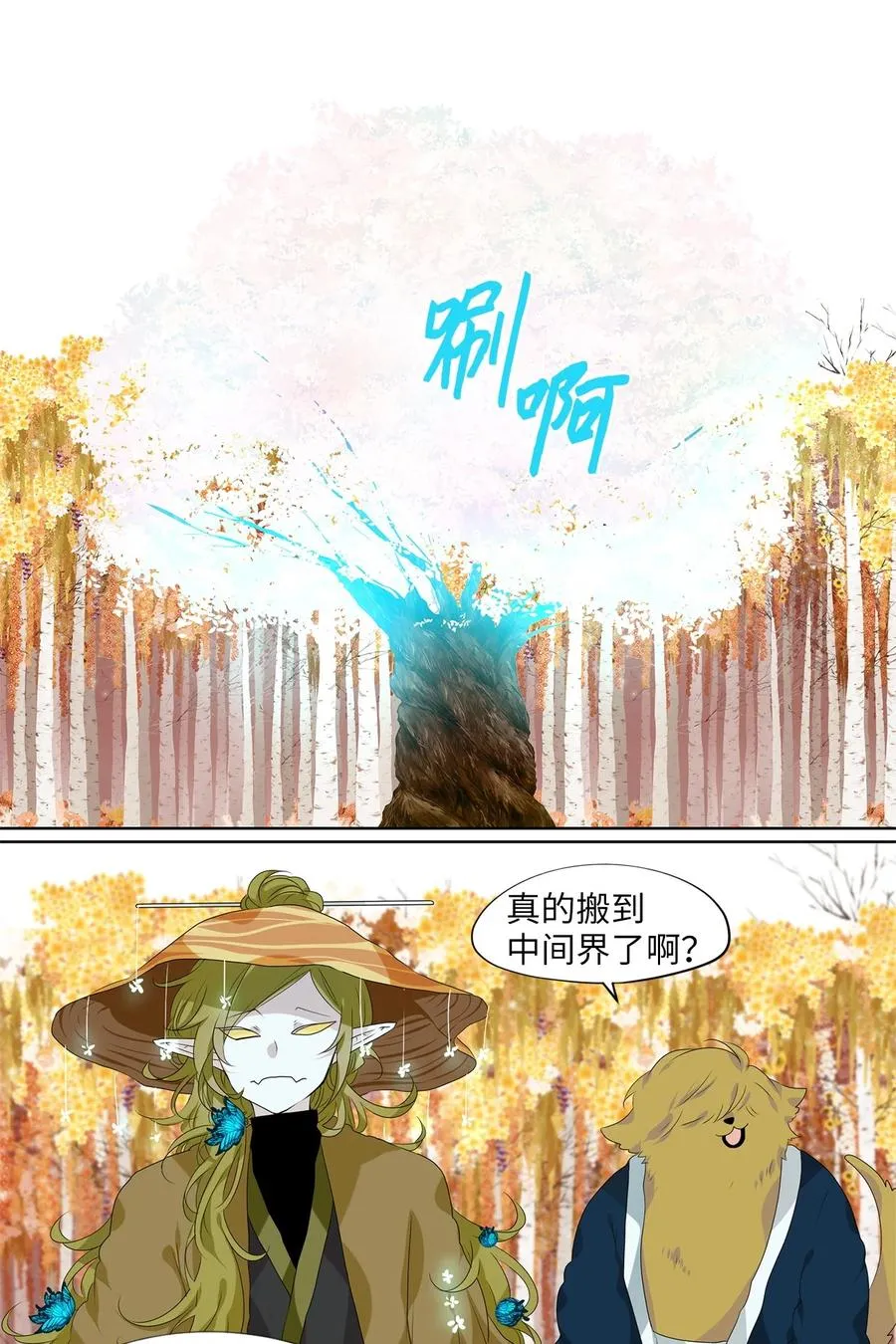 198 白日梦（二十九） 第22页