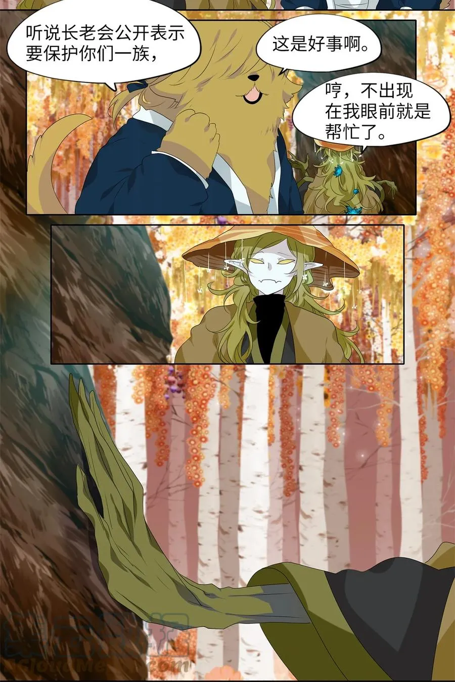 198 白日梦（二十九） 第23页
