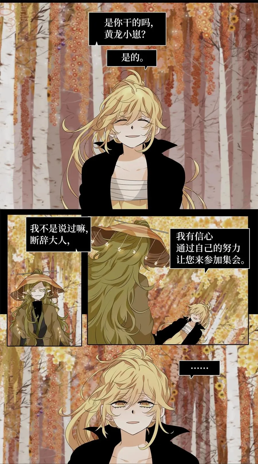 198 白日梦（二十九） 第24页