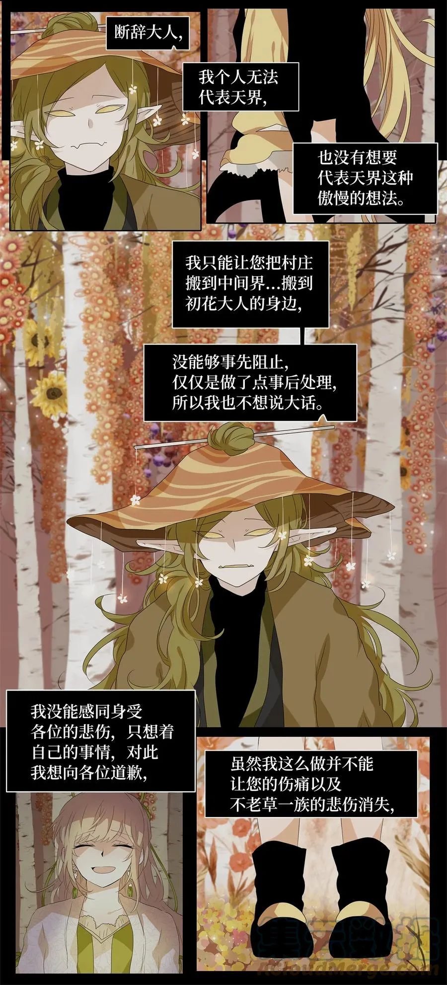 198 白日梦（二十九） 第25页