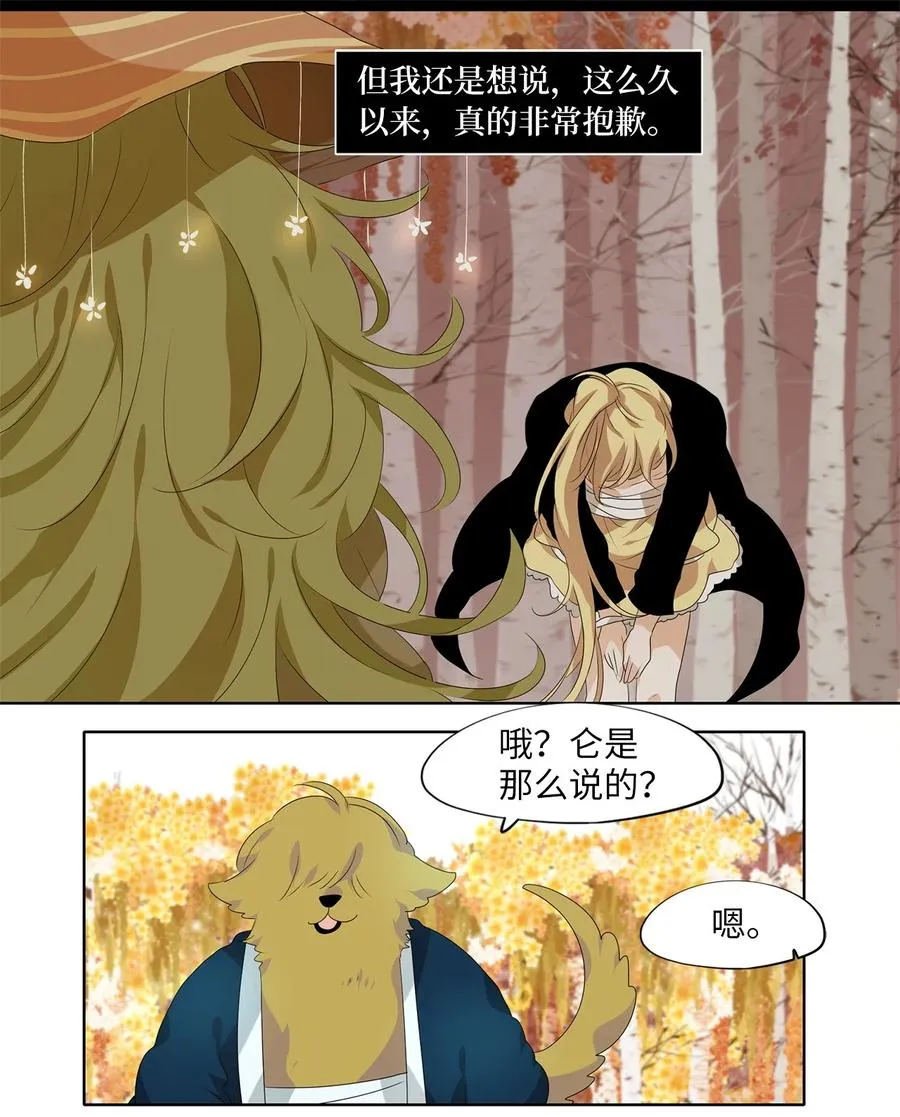 198 白日梦（二十九） 第26页
