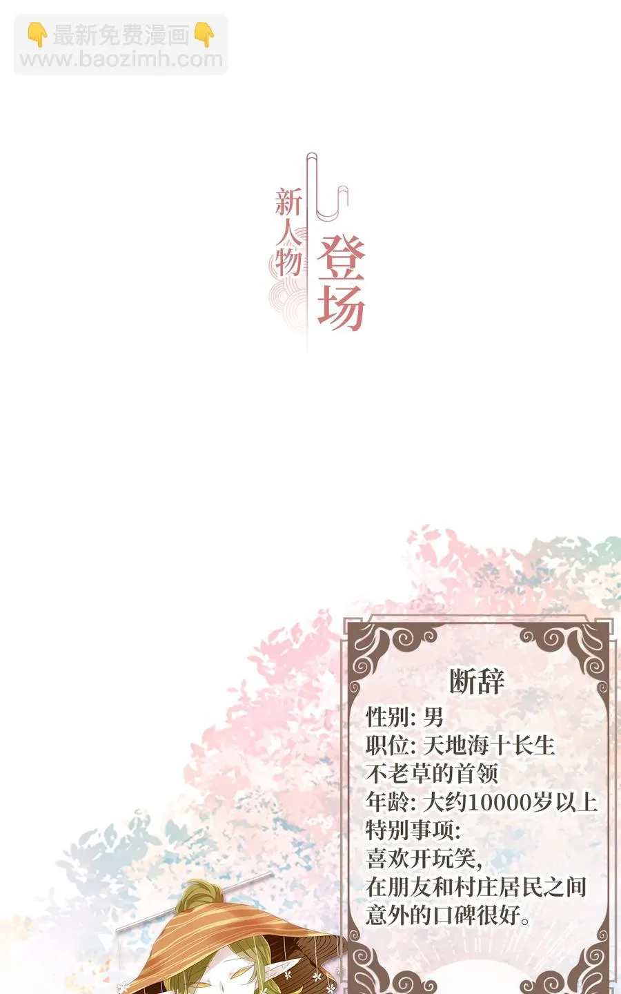 198 白日梦（二十九） 第32页