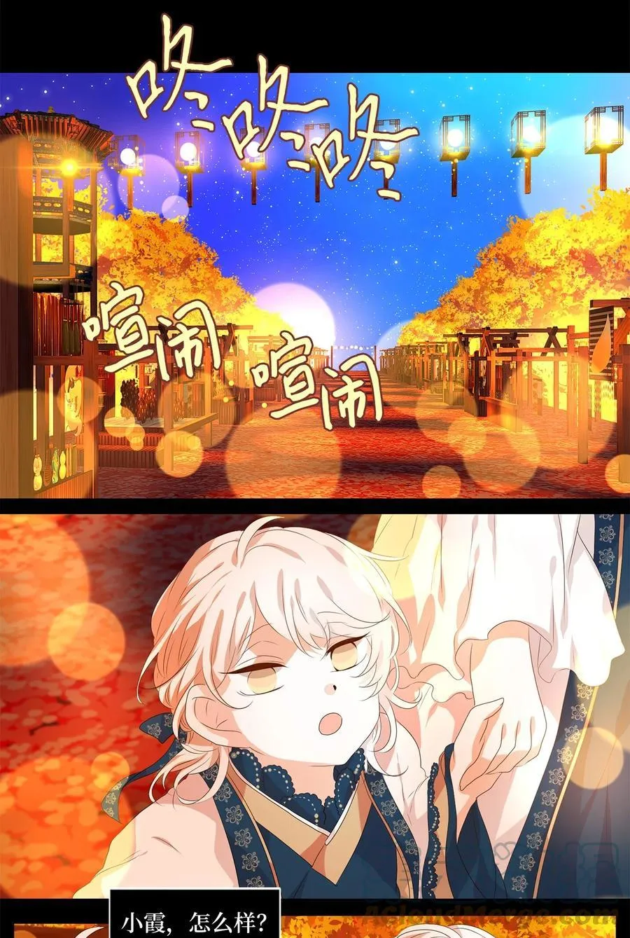 200 五色筵宴（二） 第3页