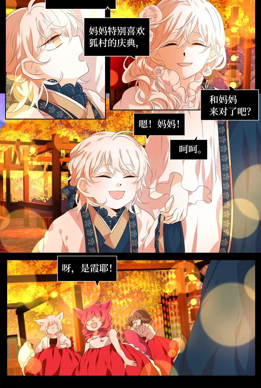 200 五色筵宴（二） 第4页