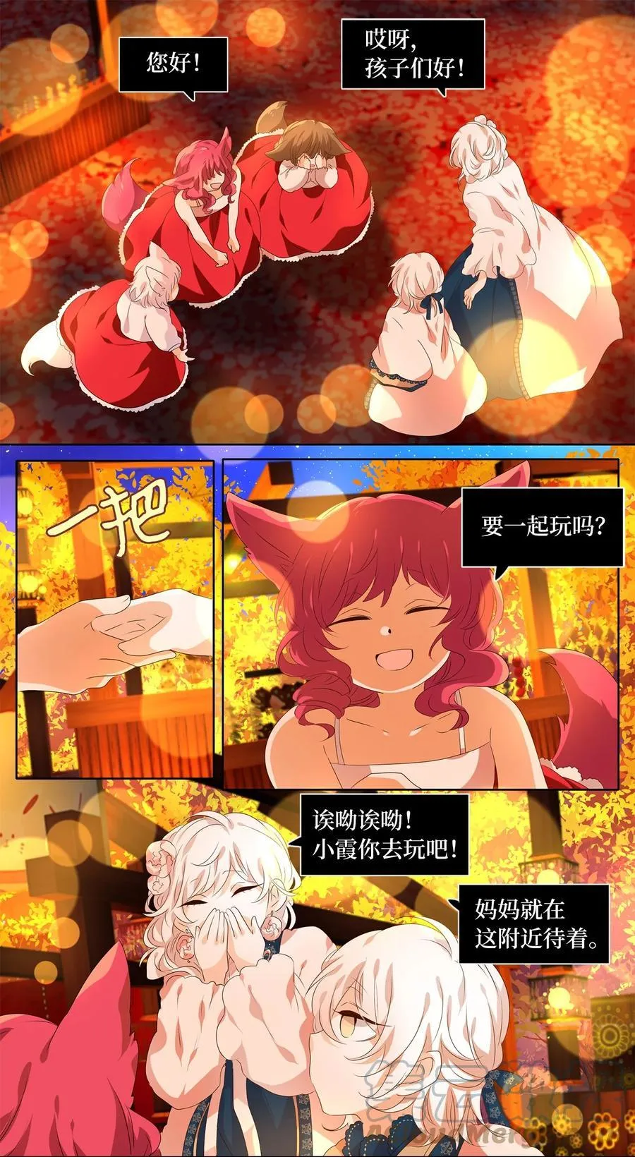 200 五色筵宴（二） 第5页