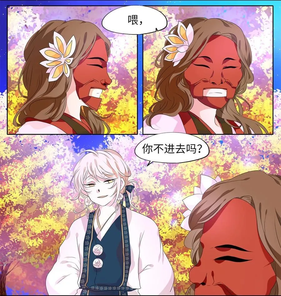 200 五色筵宴（二） 第10页