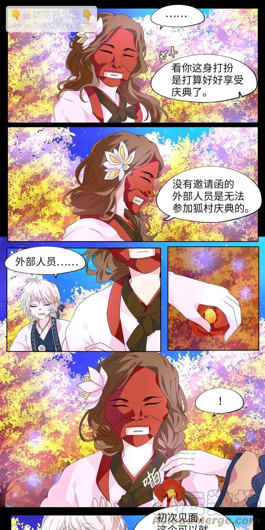 200 五色筵宴（二） 第11页