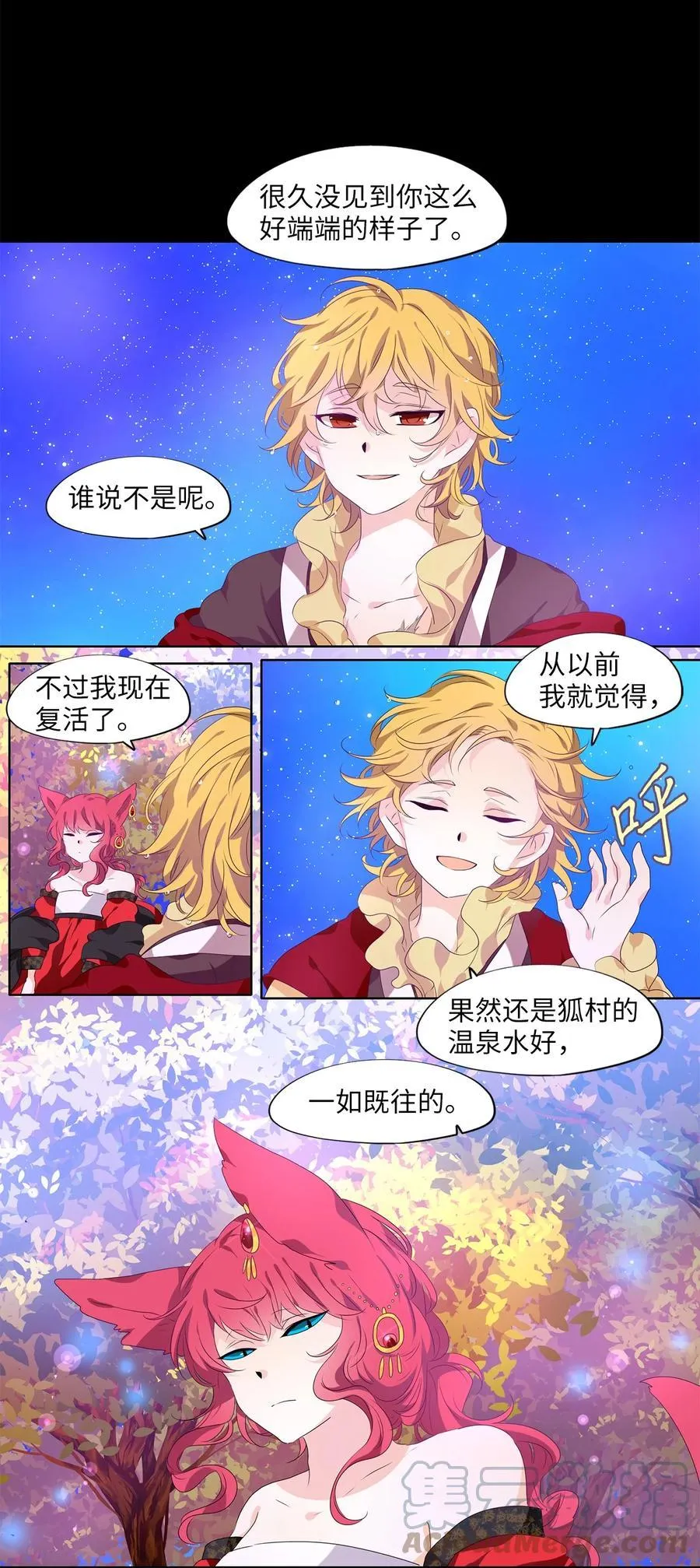 200 五色筵宴（二） 第13页