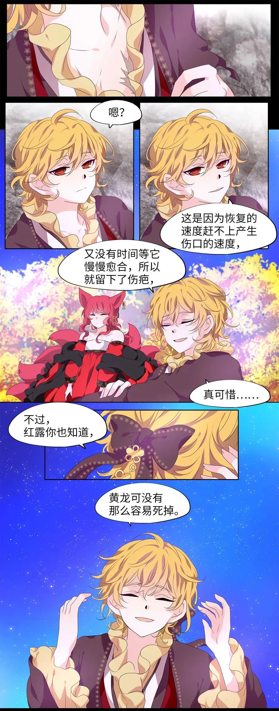 200 五色筵宴（二） 第14页