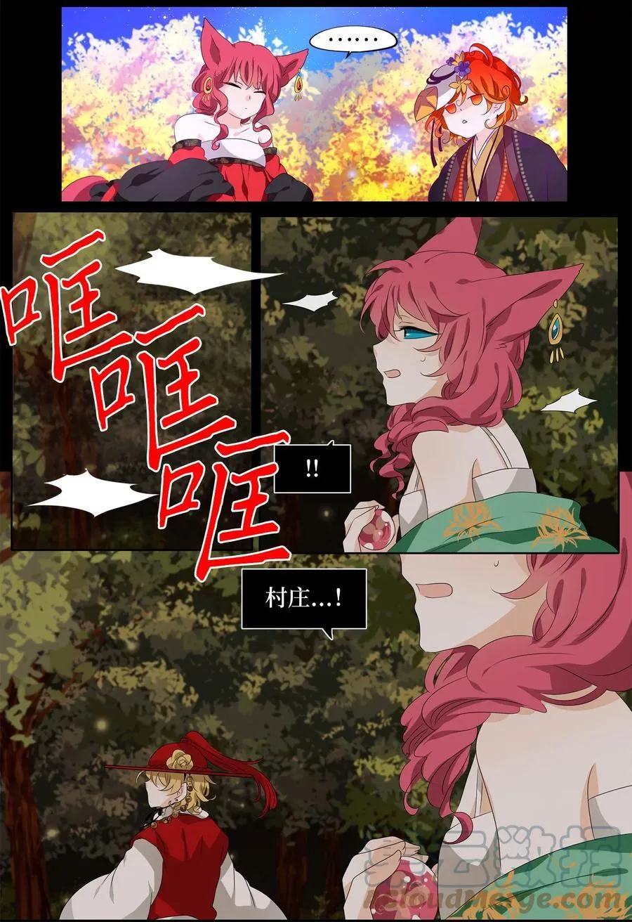 200 五色筵宴（二） 第15页