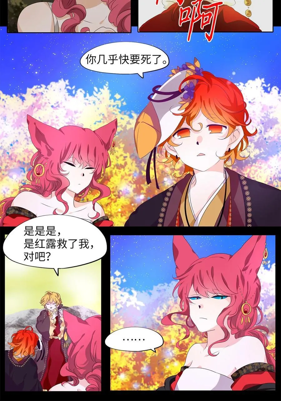 200 五色筵宴（二） 第18页