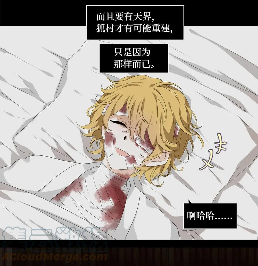 200 五色筵宴（二） 第23页